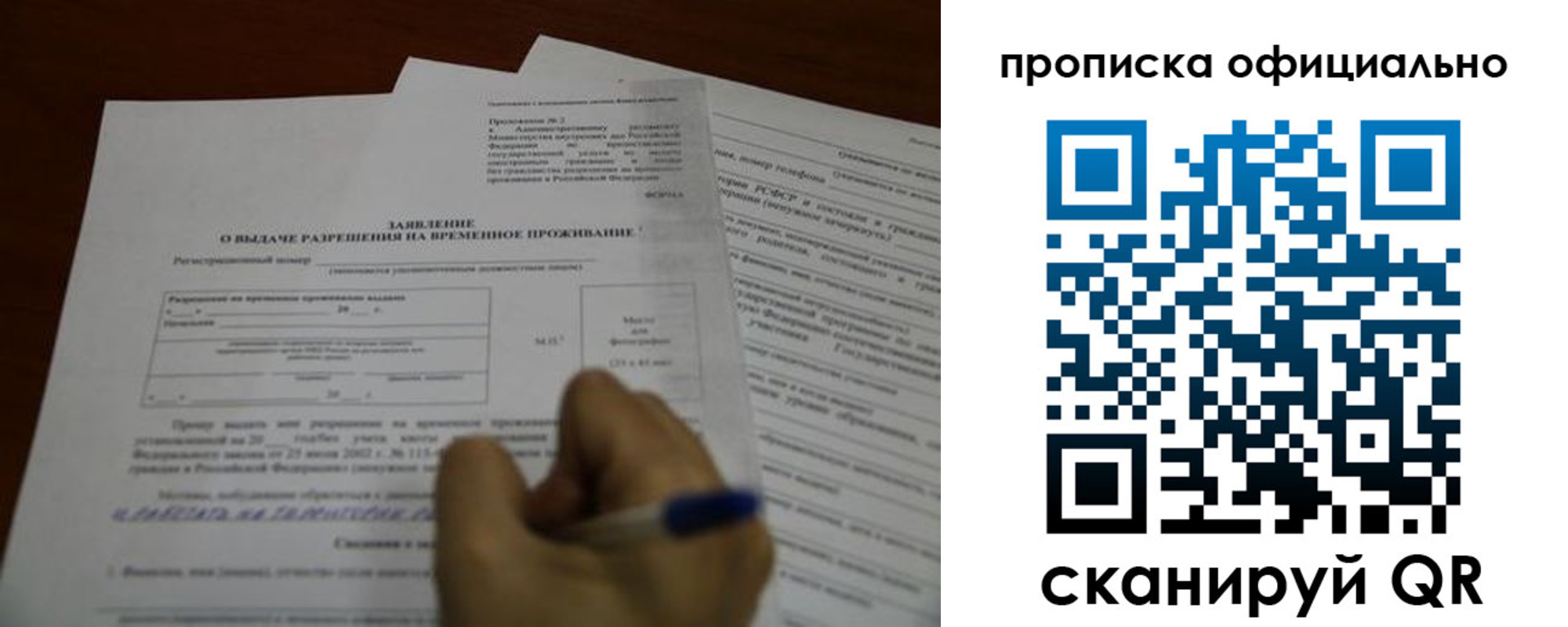 прописка от собственника в Керчи