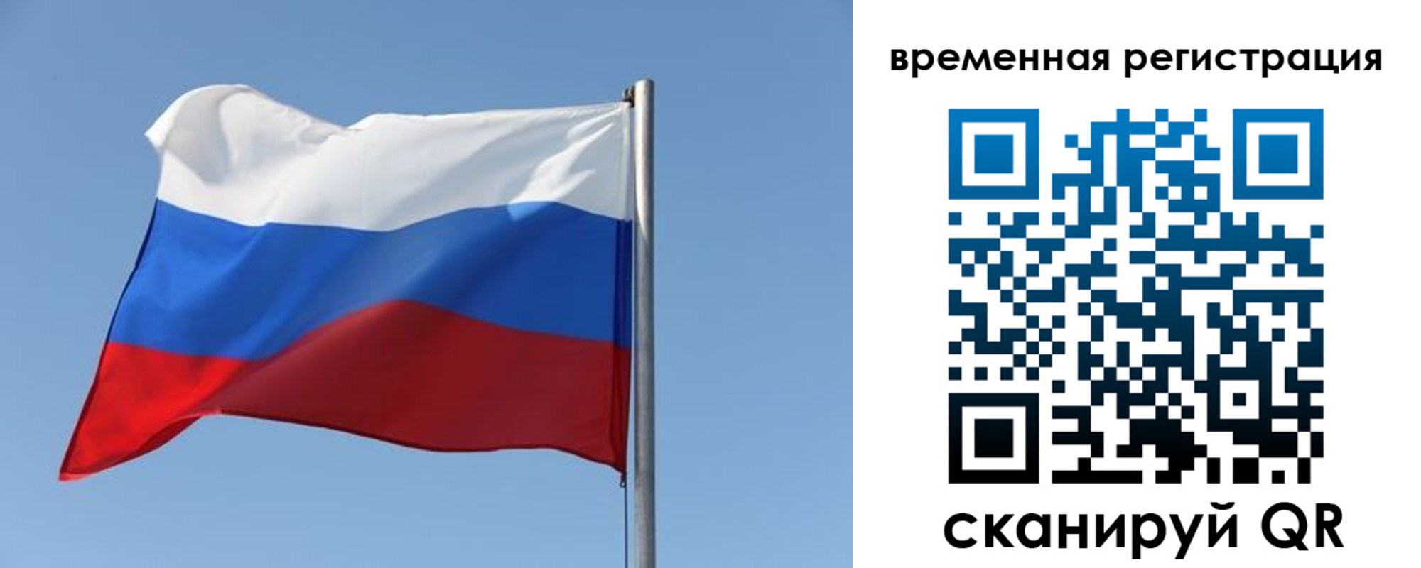 временная регистрация поиск в Керчи