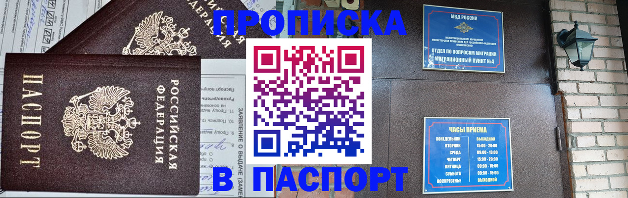 временная регистрация законно в Керчи