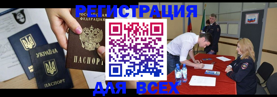 временная регистрация для школы в Керчи
