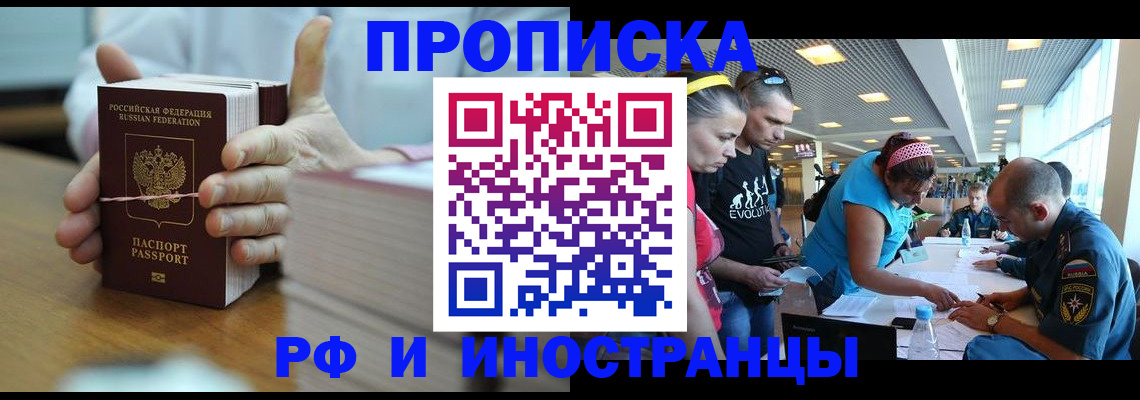 временная регистрация для всех в Керчи