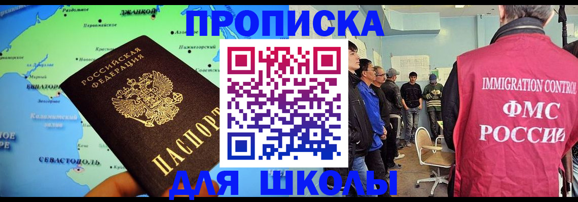 временная регистрация в квартире в Керчи