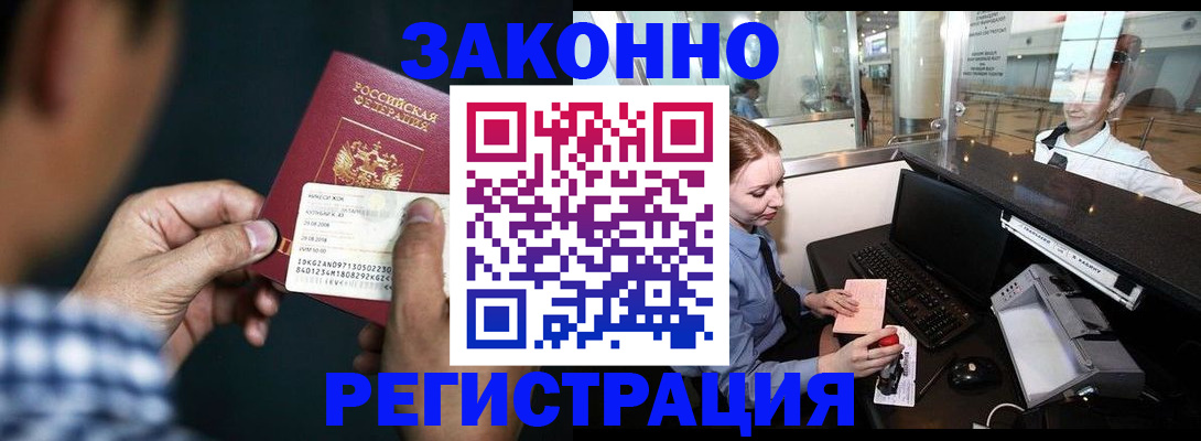прописка иностранных граждан в Керчи