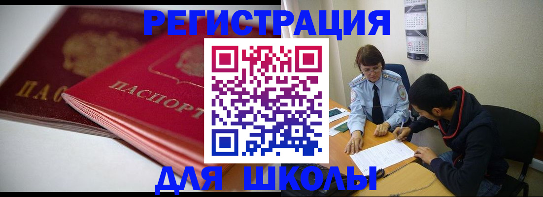 временная регистрация 2025 в Керчи