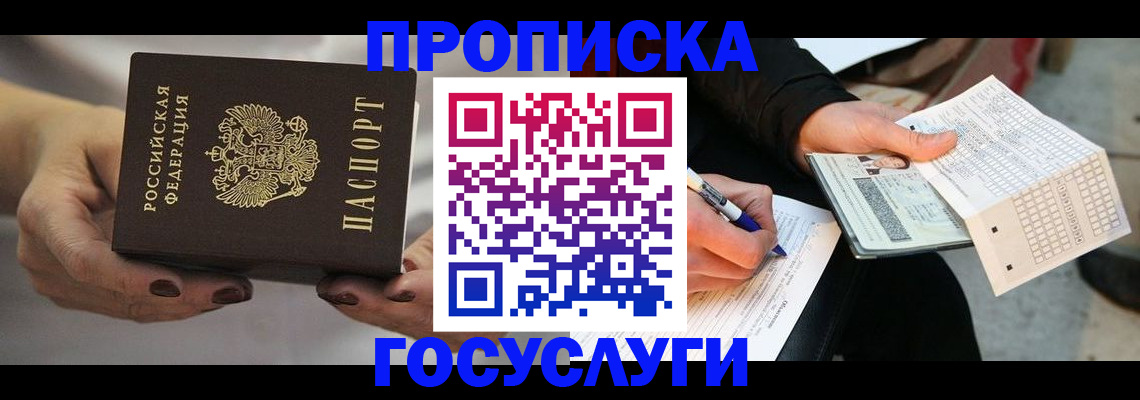 временная регистрация собственник в Керчи