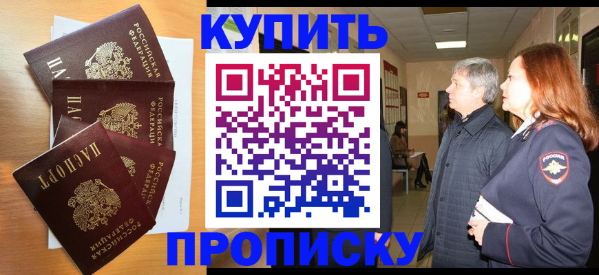 временная регистрация надежно в Керчи