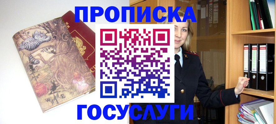 временная регистрация недорого в Керчи