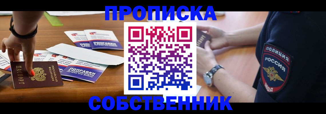 временная регистрация недорого в Керчи
