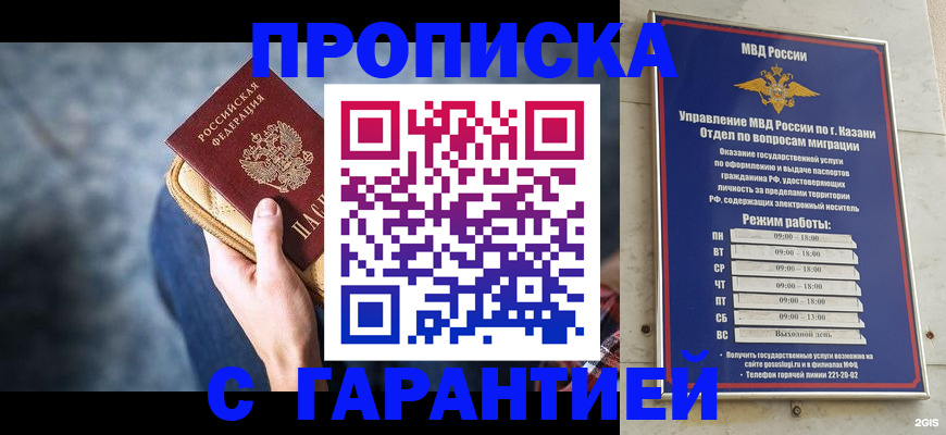 прописка поиск в Керчи