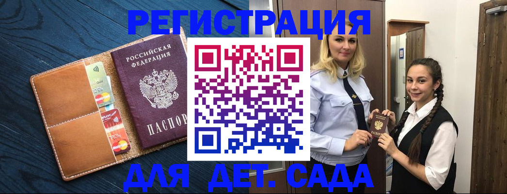 временная регистрация 2025 в Керчи