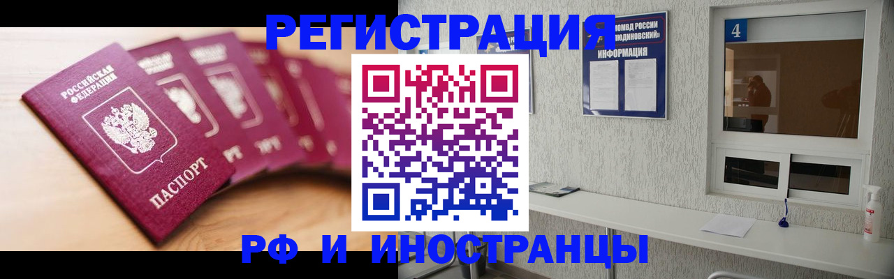 временная регистрация недорого в Керчи