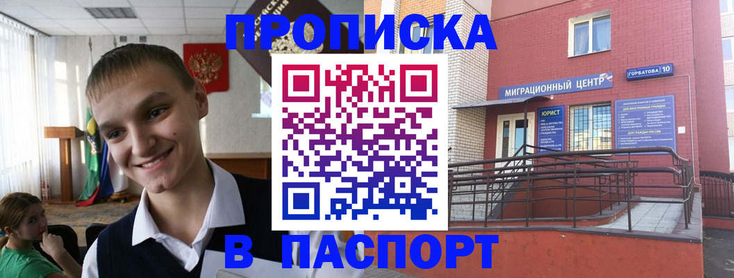миграционный учет в Керчи